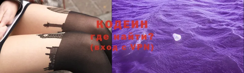 Кодеиновый сироп Lean напиток Lean (лин)  Фурманов 