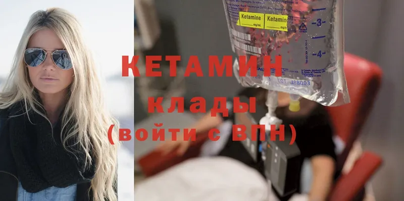 Кетамин ketamine  Фурманов 