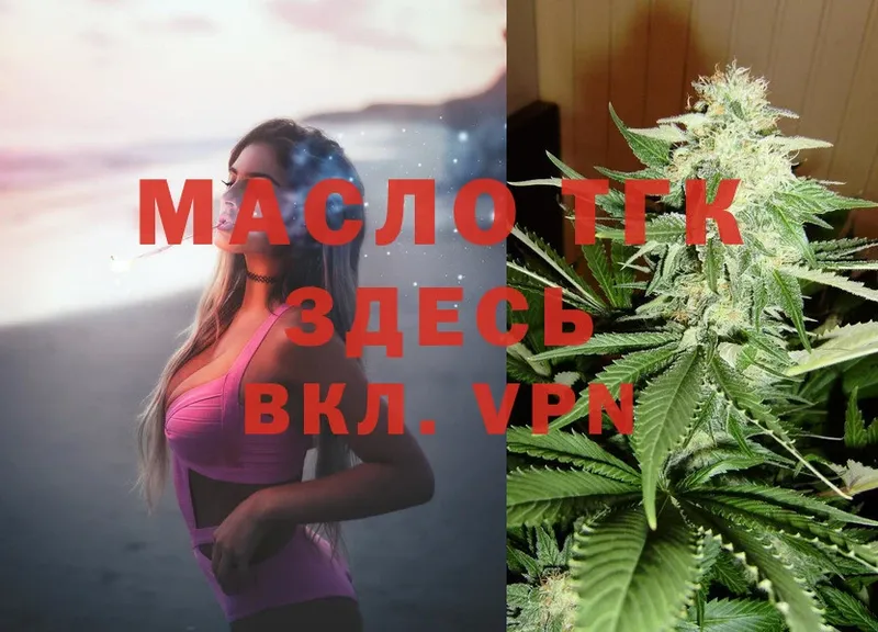 Дистиллят ТГК гашишное масло  Фурманов 